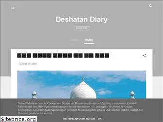 deshatandiary.blogspot.com