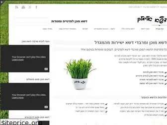 desheelimelech.co.il