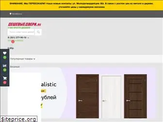 deshevie-dveri.ru