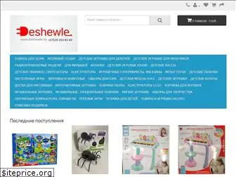 deshewle.by