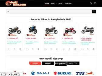 deshibike.com