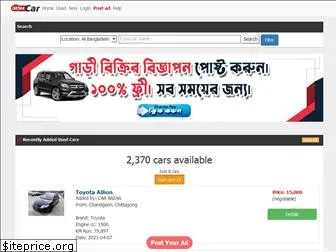 deshicar.com