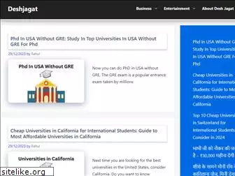 deshjagat.in