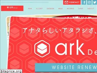 design-ark.jp
