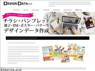 design-data.net