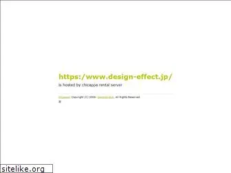 design-effect.jp