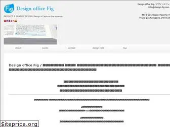 design-fig.com