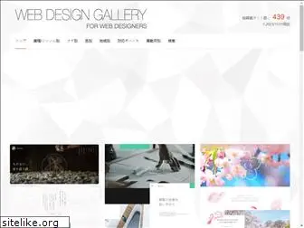 design-gallery.biz