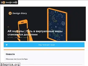 design-glory.com
