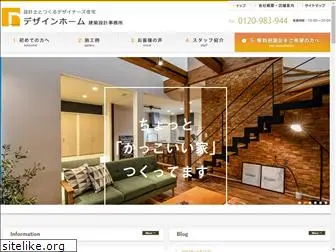 design-home.jp