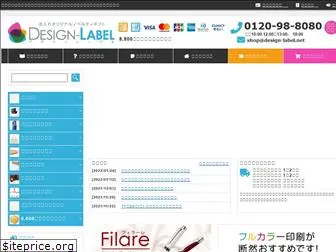 design-label.net