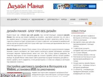 design-mania.ru