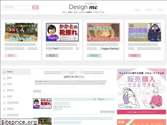 design-me.jp
