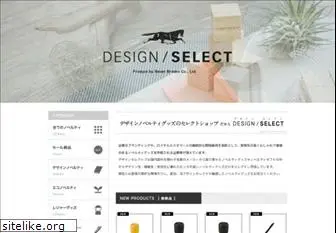 design-select.net