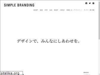 design-simple.jp