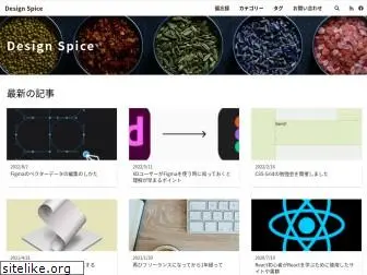 design-spice.com