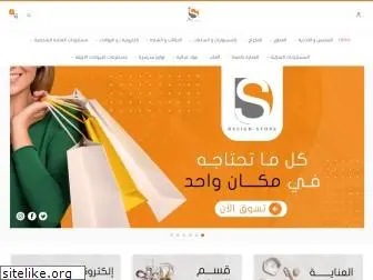 design-store-sa.com