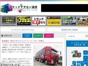 design-truck.com
