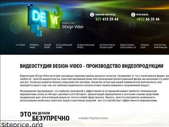 design-video.ru