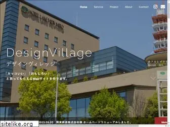 design-village.jp