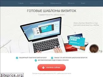 design-vizitok.ru