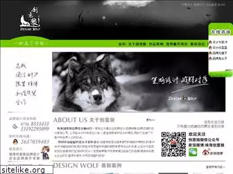 design-wolf.net