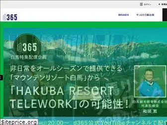 design365life.jp thumbnail