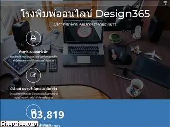 design365print.com