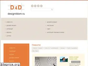 design4dom.ru