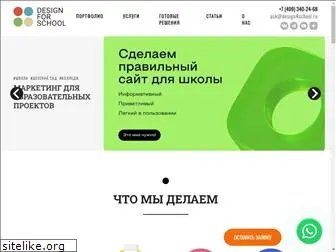 design4school.ru