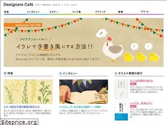 designare-cafe.com