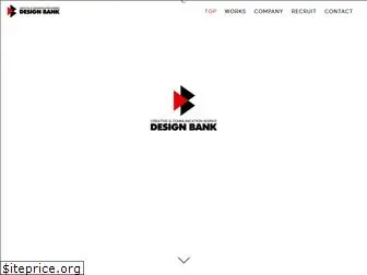 designbank.jp