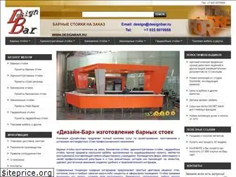 designbar.ru
