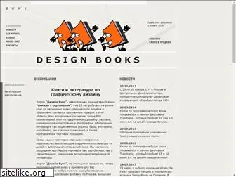 designbooks.ru
