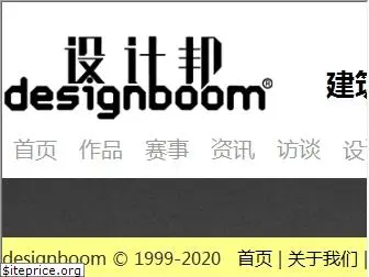 designboom.cn