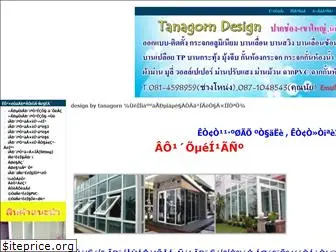 designbytanagorn.com