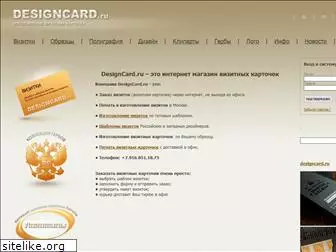 designcard.ru