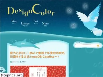 designcolor-web.com