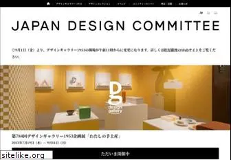 designcommittee.jp