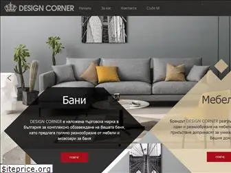 designcorner.bg