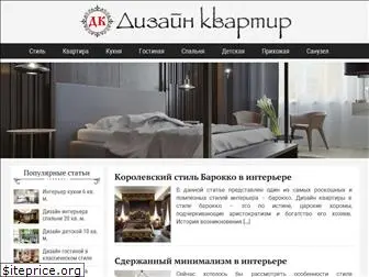designer-apartments.ru