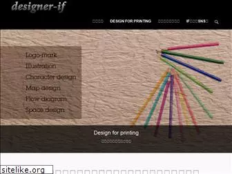 designer-if.net