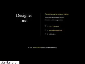 designer.md