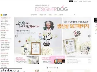 designerdog.co.kr