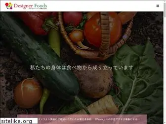 designerfoods.net