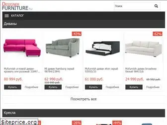 designerfurniture.ru