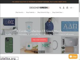 designergreek2.com