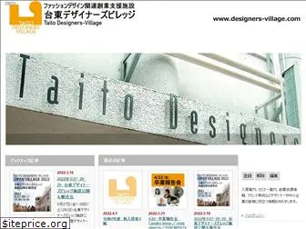 designers-village.com