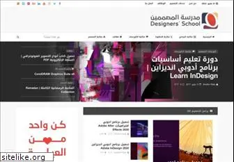 designersschool.net