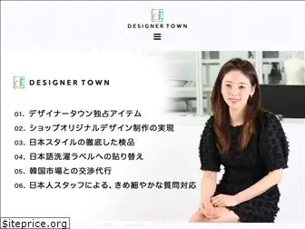 designertown.shop